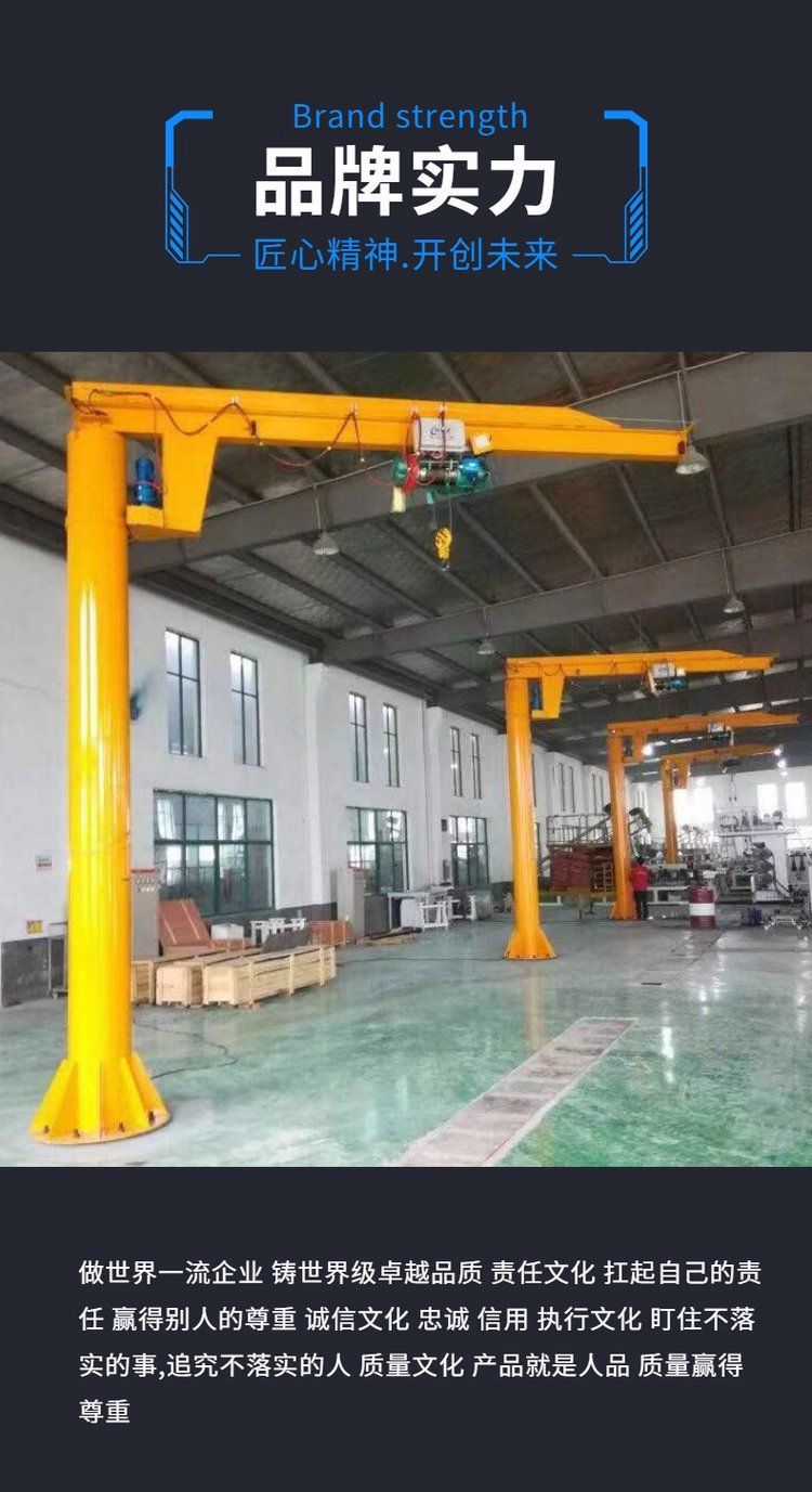 車間室內(nèi)搬運(yùn)的得力助手 懸臂吊、360旋轉(zhuǎn)吊與墻壁獨(dú)臂立柱吊解析